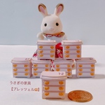 （11）【送料無料】うさぎの木製ミニチュア家具【ピンク】