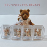 ⑧【送料無料】テディベアのコックさんミニチュアケーキ　【赤リボン】