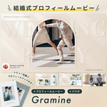韓国風結婚式ムービーテンプレート  / 【Gramine】 プロフィールムービー ウェディングムービー 