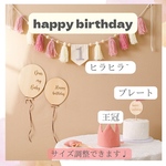 1歳誕生日　ファーストバースデー　飾り　飾りつけ　1歳　バースデー　装飾　セット