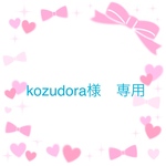 ペンライトリボン　kozudora様専用