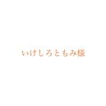 オーダー　振袖　着物リメイク　和柄　ワンピースドレス　黒×ご希望柄　ブラック花モチーフレース　着物風袖　着物風襟　丈120 M＆サイド切り替えサルエルパンツ