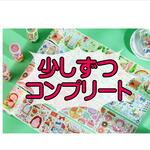 テープを少しずつ制覇！！ラブリーベア＊4種＊PETテープ＊海外製