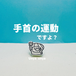 コイコイ！