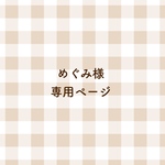 母子手帳ケースMサイズ