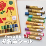 【2枚セット】ハングルお名前シール~光沢タイプ*