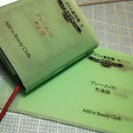 豆本　ブレーメンの街楽隊