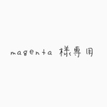 専用ページ