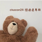 (chocon24様速達専用) 新作ナンバーバルーン　数字バルーン　誕生日　ゴム風船　ミルクティー　おしゃれ