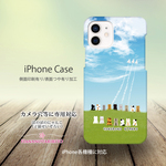 iPhoneケース（３D側面印刷光沢ありタイプ） 【ほのぼのにゃんこ（子猫せいぞろい）】