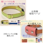 お客様　専用ページ