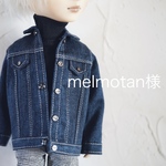 melmotan様専用ページ