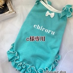 cさま専用