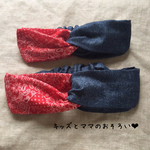 【キッズとママのおそろい】バイカラークロスへアバンド（デニム風×バンダナ柄レッド）