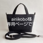 倉敷帆布 ミニトート(黒)