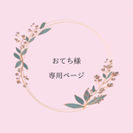 おてち様専用（3歳着物、七五三着物、オーダー着物）