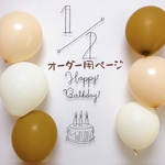 kararrrr様専用　ハーフバースデー　誕生日　飾り　バースデーフォト　ワイヤークラフト　ワイヤーアート　ケーキ　風船