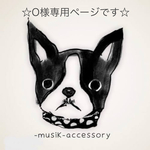 ★★O様専用ページです★★