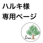 ハルキ様専用しかくショルダーバッグ♡丸コインケース付き