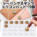シーリング スタンプ シリコンパッド　15穴タイプ