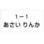 オーダー・8×15cm 3枚・ゼッケン・無地・アイロン・縫い付け・入園入学・体操服