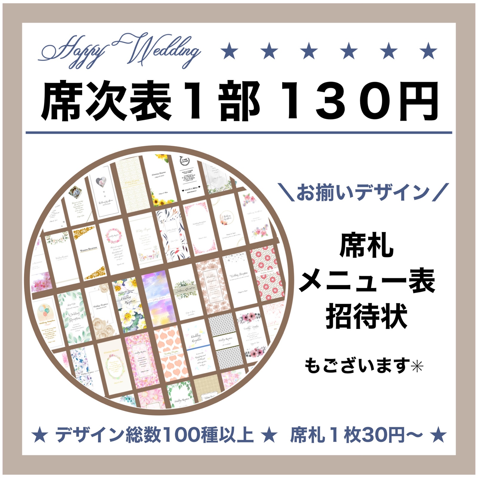 Wedding 席札 ♡ 1枚30円〜‼︎ - SHAIE'S GALLERY | minne byGMO