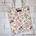 [SALE] 小さめ　ナチュラル　北欧花柄　まあるいお花　ぺたんこトート　お散歩　ミニバック　ミニトート　ぺたんこバック　トートバッグ  御朱印帳　クリーム
