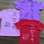 maa様オーダー品