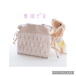 ！専用出品！〔ハンドメイド〕ミナペルホネン　エアリーポシェット　