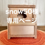 🐿シマリス巣箱　大　2000円×２