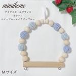 【Mサイズ】アミアミボールブランコ☆小鳥さん用ブランコ☆彡.。カラー：ベビーブルー×パウダーブルー
