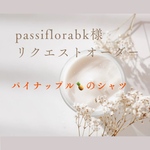 passiflorabk 様ご注文専用　パイナップル柄シャツ