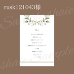 rusk121043様 メニュー表 オーダーページ★
