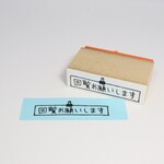 ラバースタンプ｜回覧お願いします｜お仕事応援スタンプS