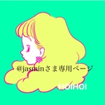 ☆@jasmin様専用ページ☆