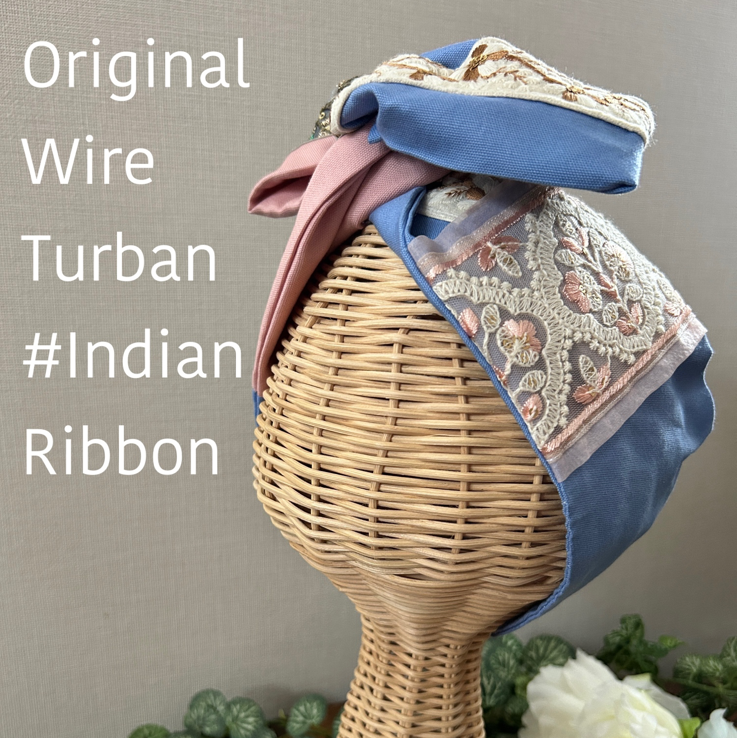 インド刺繍リボンのお花のターバン③