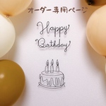 yuri様専用　誕生日　飾り　バースデーフォト　ワイヤークラフト　ワイヤーアート