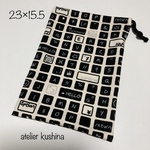 送料込♢縦長巾着袋☆箸袋24×14☆キーボード柄モノトーン☆男の子女の子