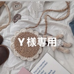 ohanaぽしぇっと♡Y様専用♡