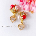 ハートのビジューノンホールピアス(樹脂イヤリング)(230)レッド