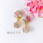 【送料無料】お花のビジュー貼るピアス(S229)パープル貼るだけピアス　シールピアス