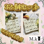 カラカラキューブ　32個セット【交換用】