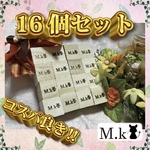 カラカラキューブ　16個セット【交換用】