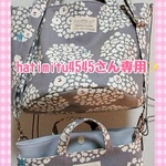 hatimitu4545さま専用