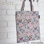 [SALE] グレー　北欧花柄　まあるいお花　A4 ぺたんこトート　ぺたんこバッグ