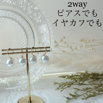  ★イヤーカフ　ピアス　一粒パール★