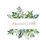 ekkasano1124様✨専用ページになります♡