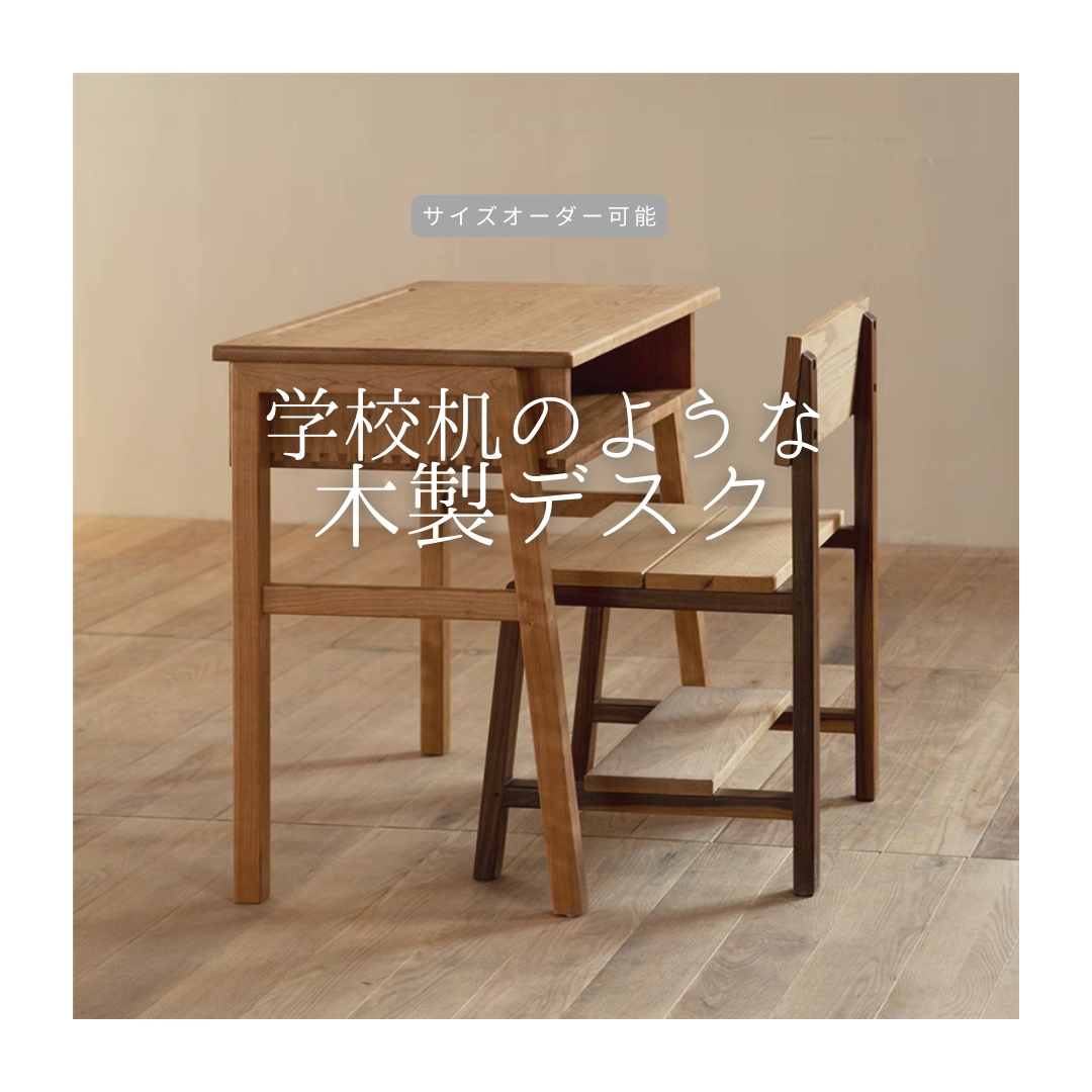 学習机の人気通販 | minne byGMOペパボ 国内最大級の