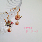 ☆*:.｡.折り鶴ピアス（シンプルパール）.｡.:*☆