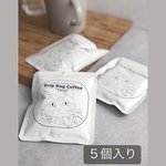 うちの子ドリップバッグコーヒー【5個入り】名入れ